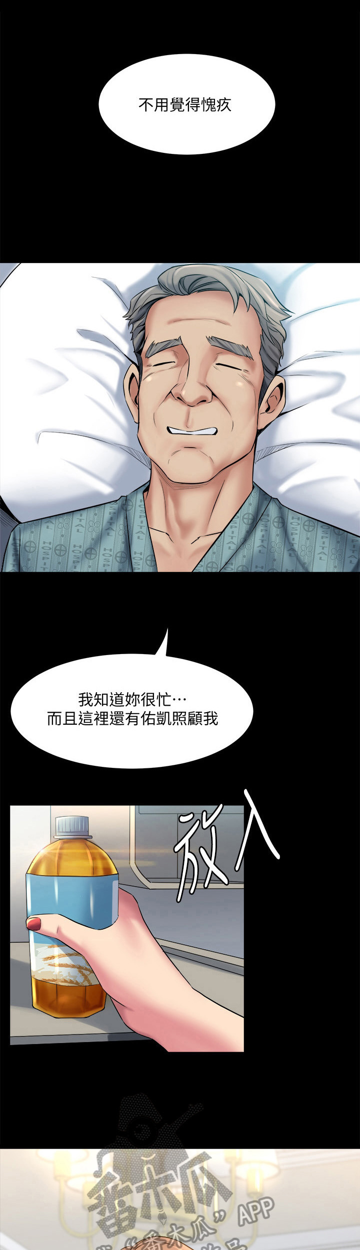 重塑婚姻第32话图