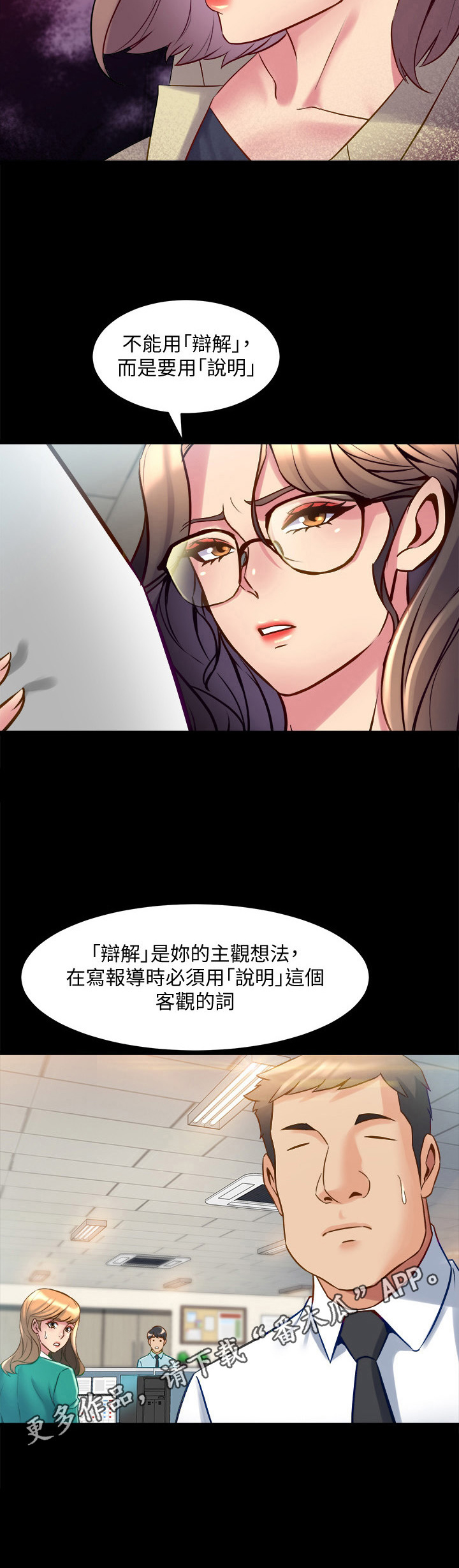 重塑婚姻第33话图