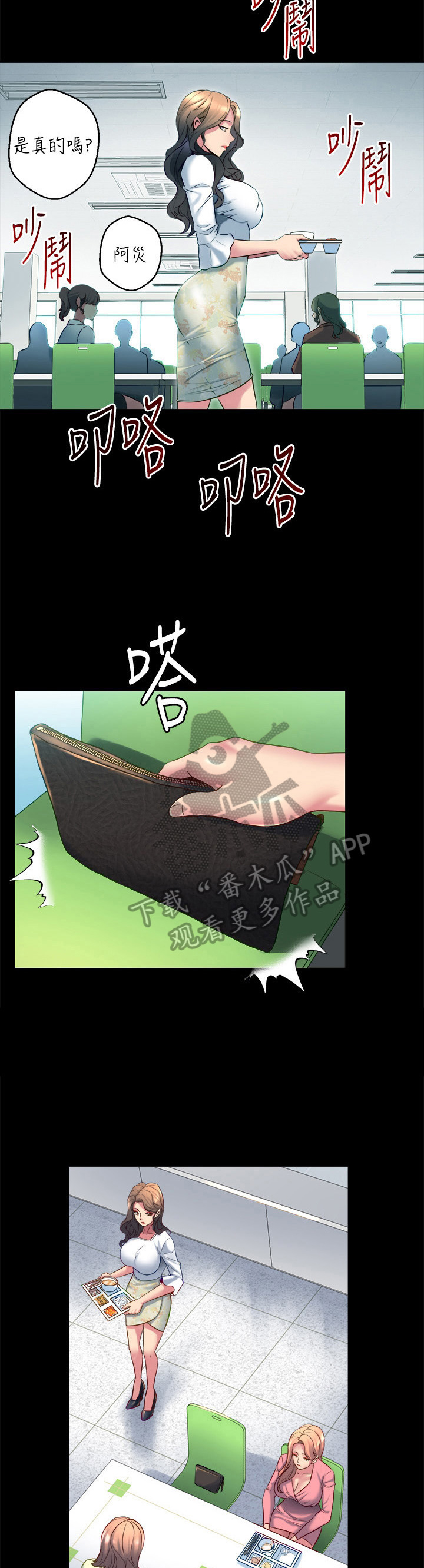 重塑婚姻第35话图