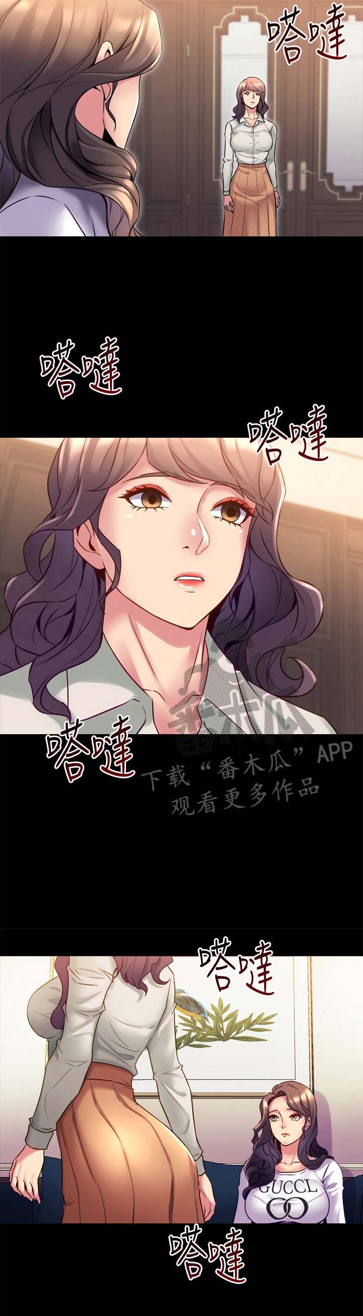 重塑婚姻第37话图