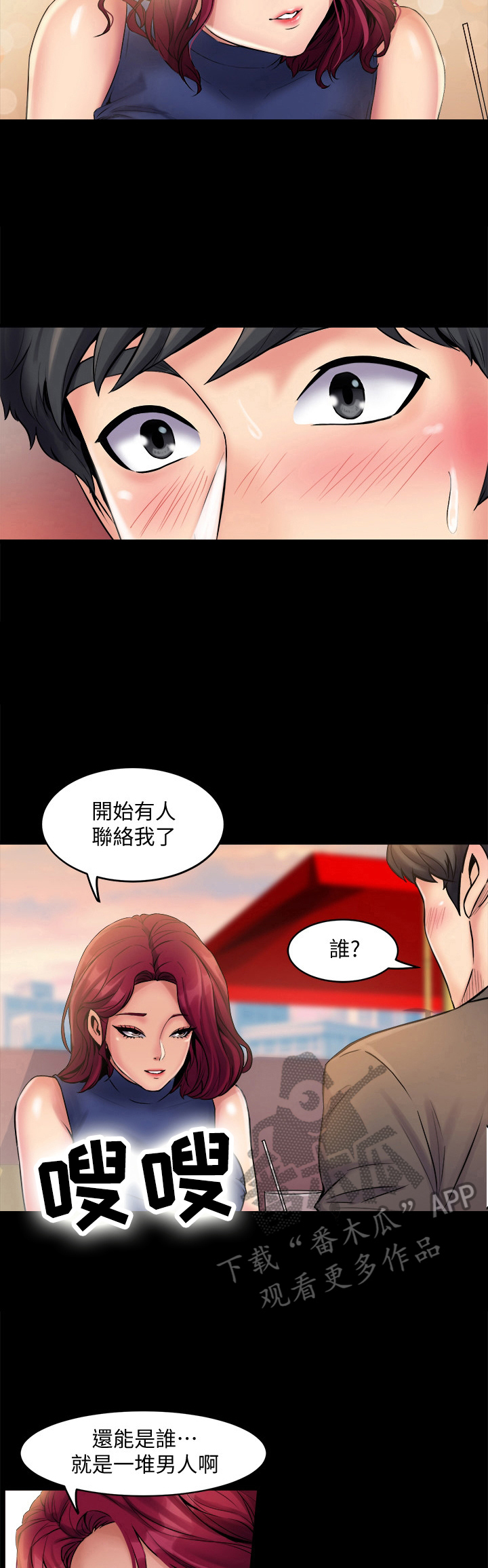 重塑婚姻第4话图