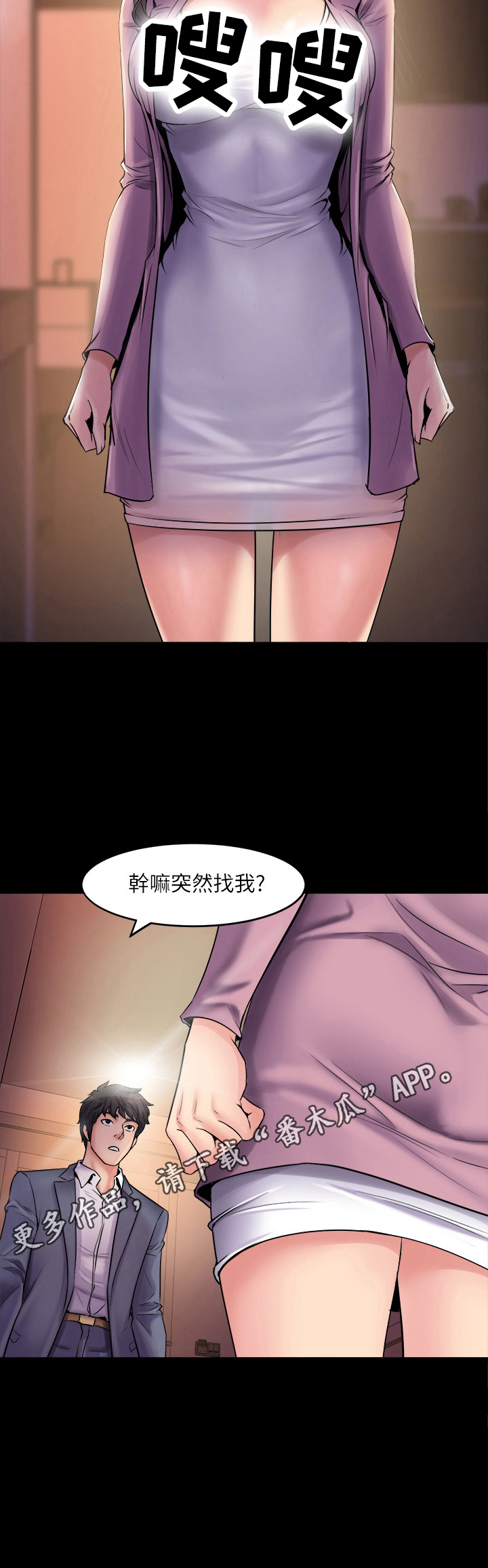 重塑婚姻第4话图