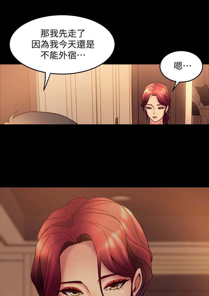 重塑婚姻第41话图