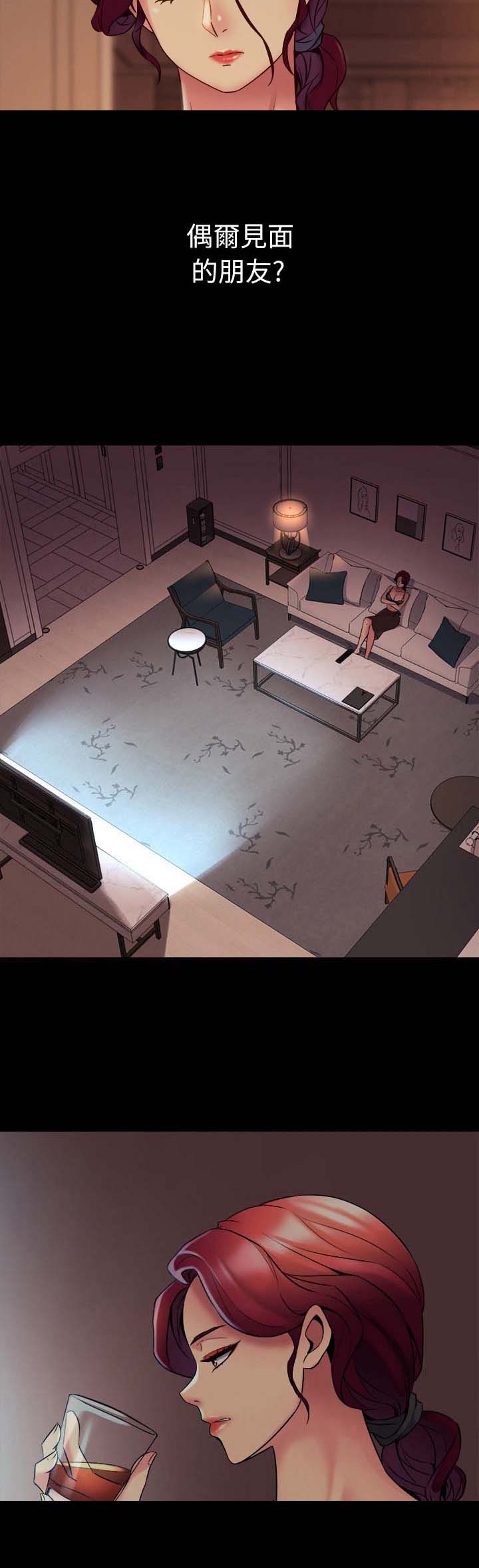 重塑婚姻第41话图