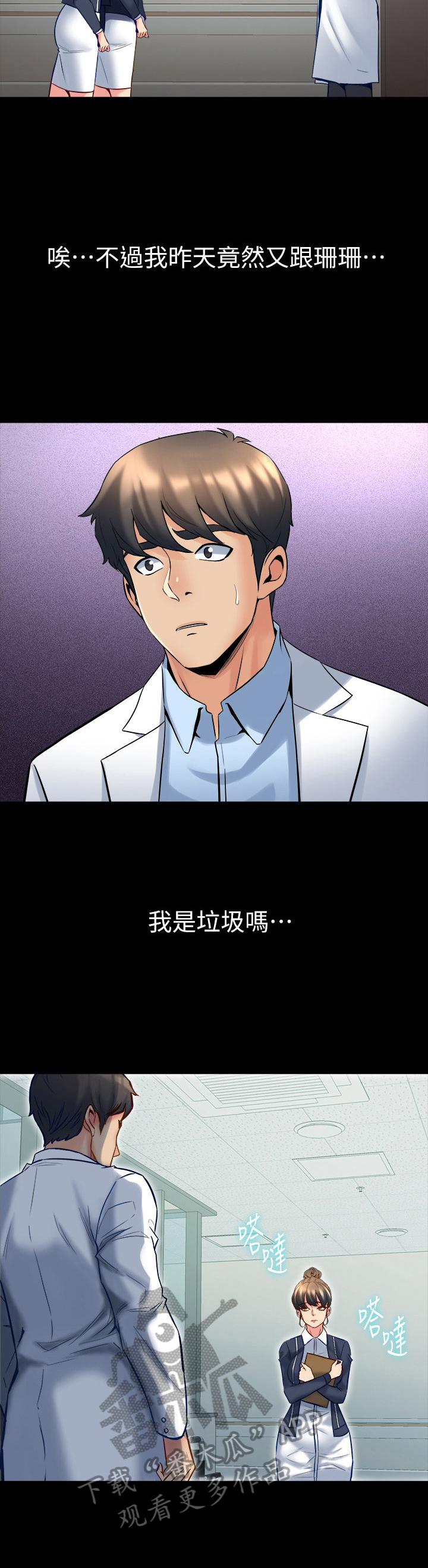 重塑婚姻第42话图