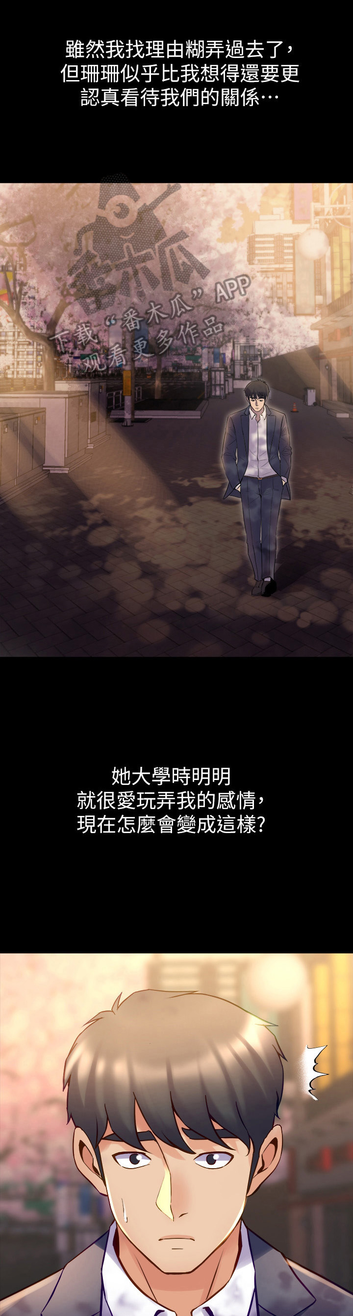 重塑婚姻第43话图