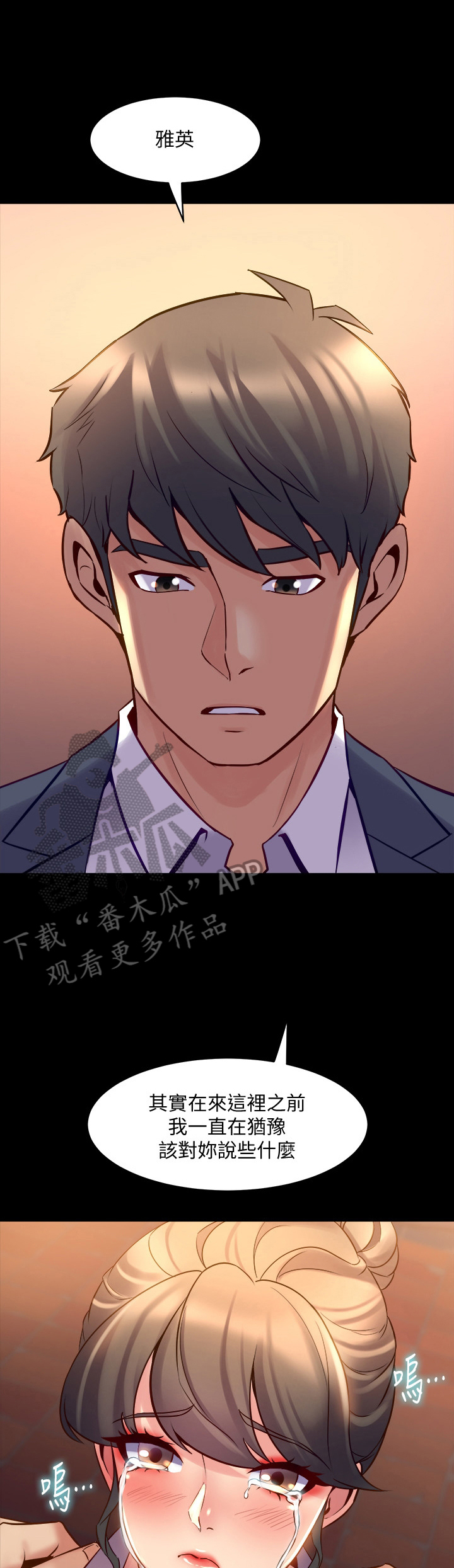 重塑婚姻第45话图