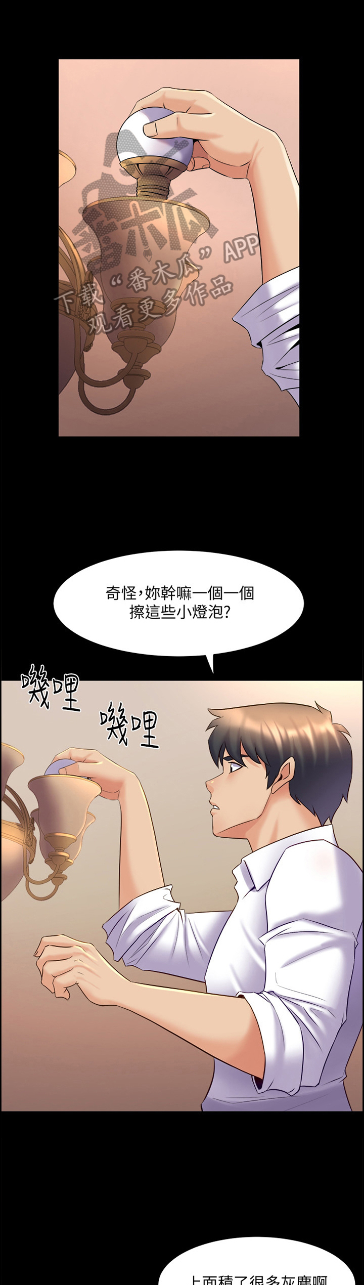 重塑婚姻第46话图