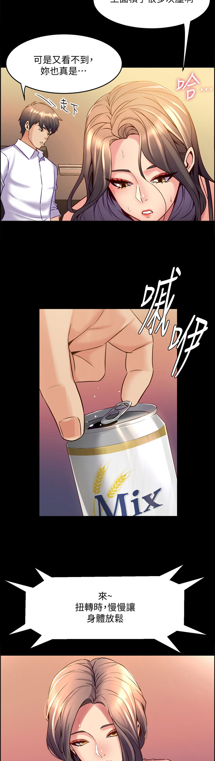 重塑婚姻第46话图