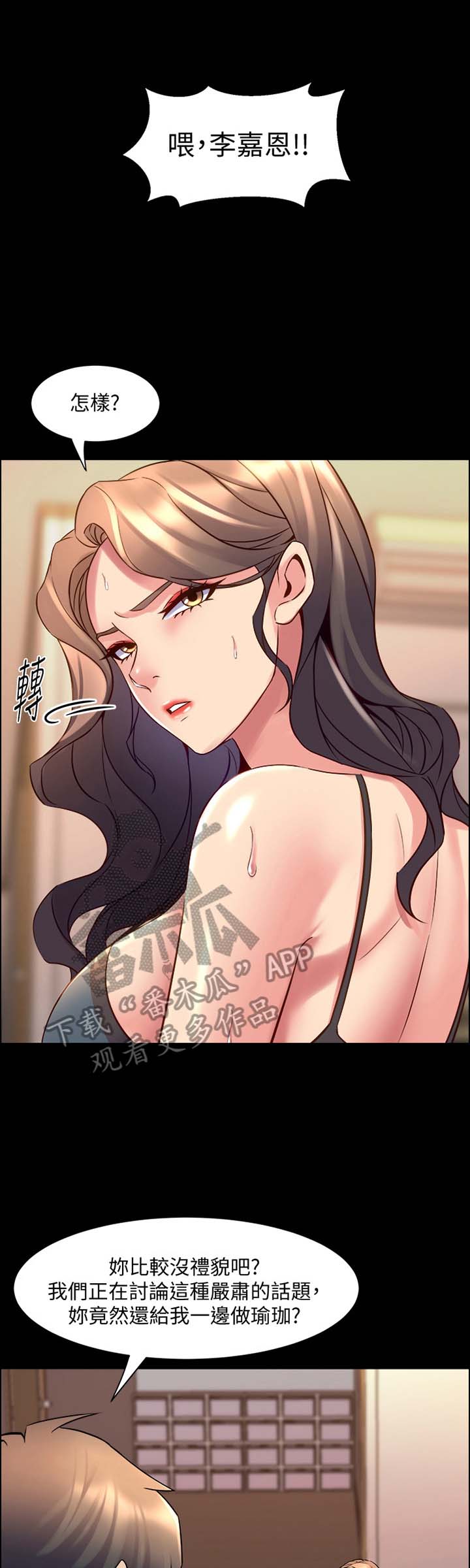 重塑婚姻第48话图