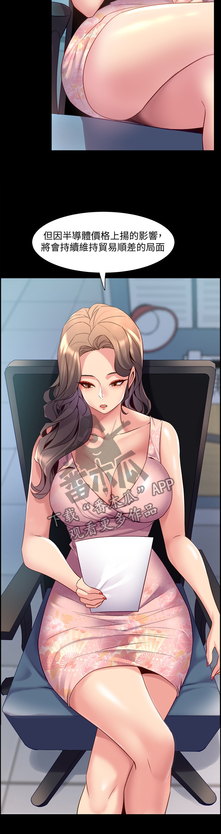 重塑婚姻第49话图