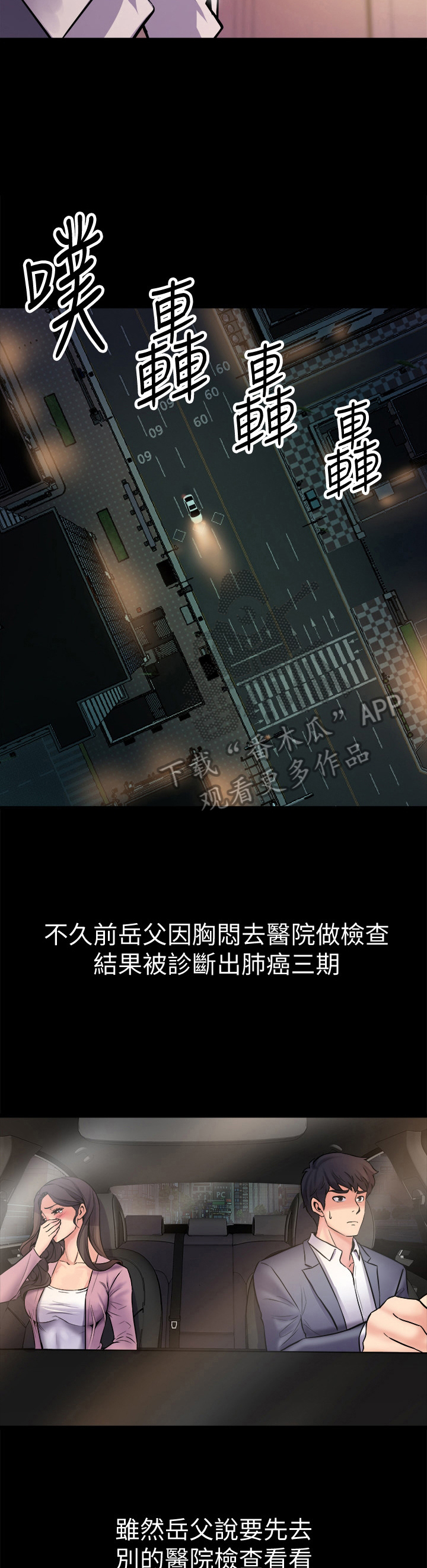 重塑婚姻第5话图