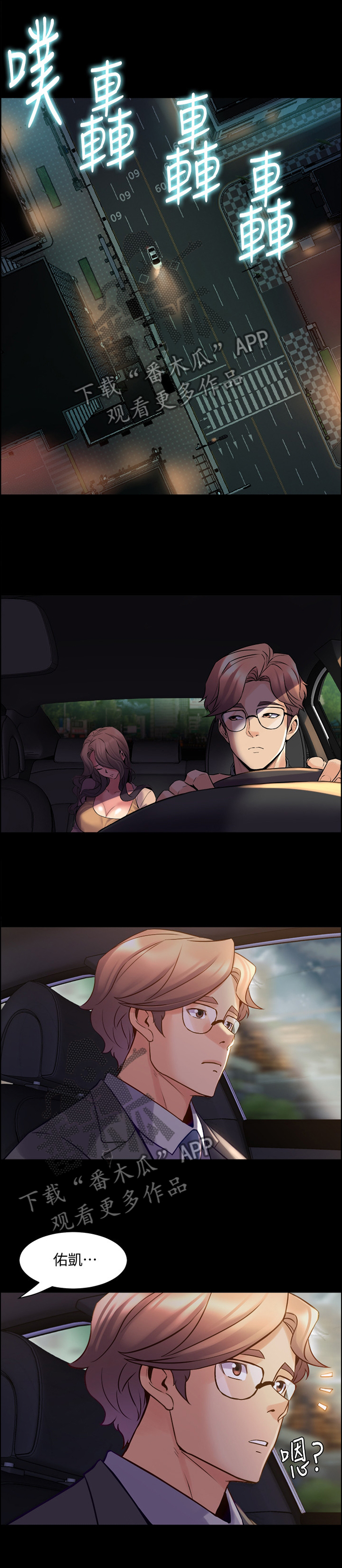 重塑婚姻第50话图