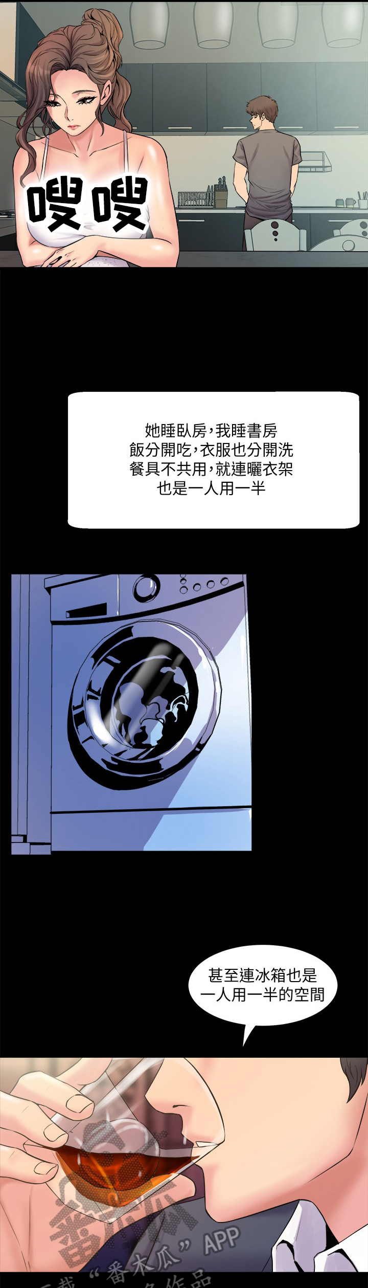 重塑婚姻第6话图