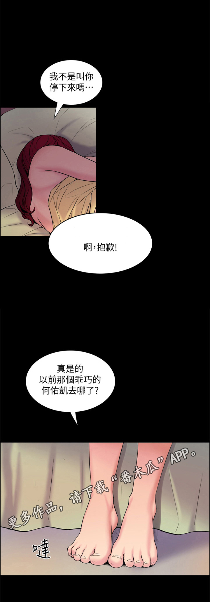 重塑婚姻第6话图