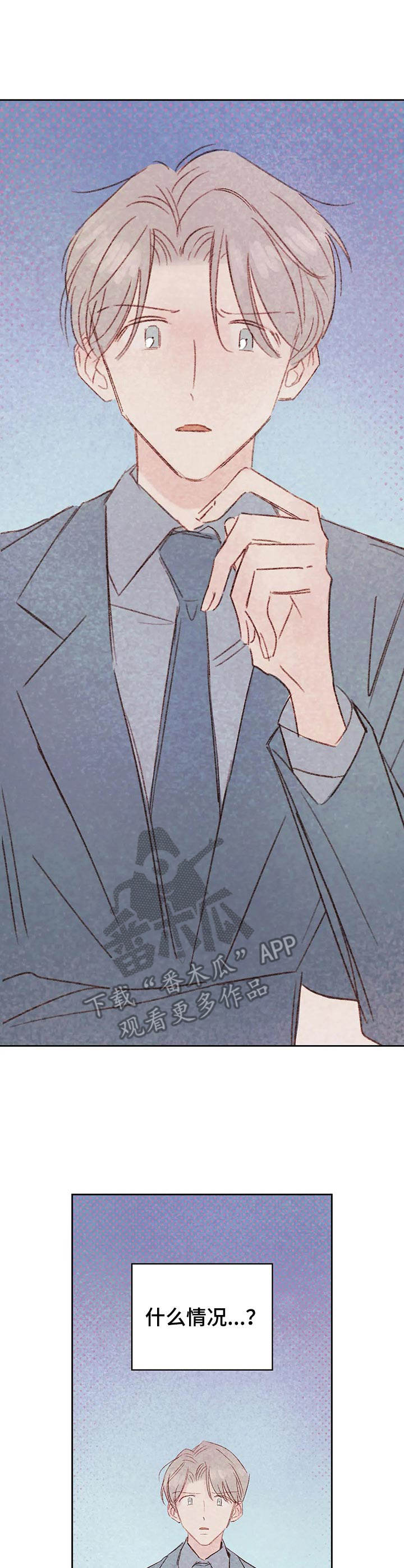 最棒的工具第14话图