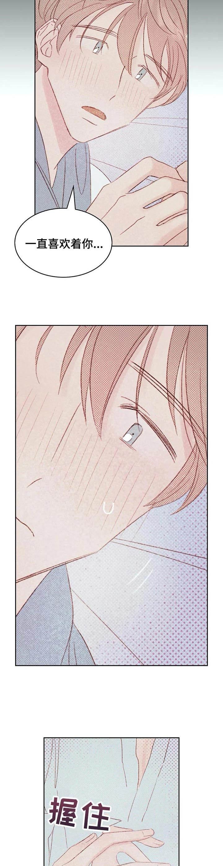 最棒的工具第16话图