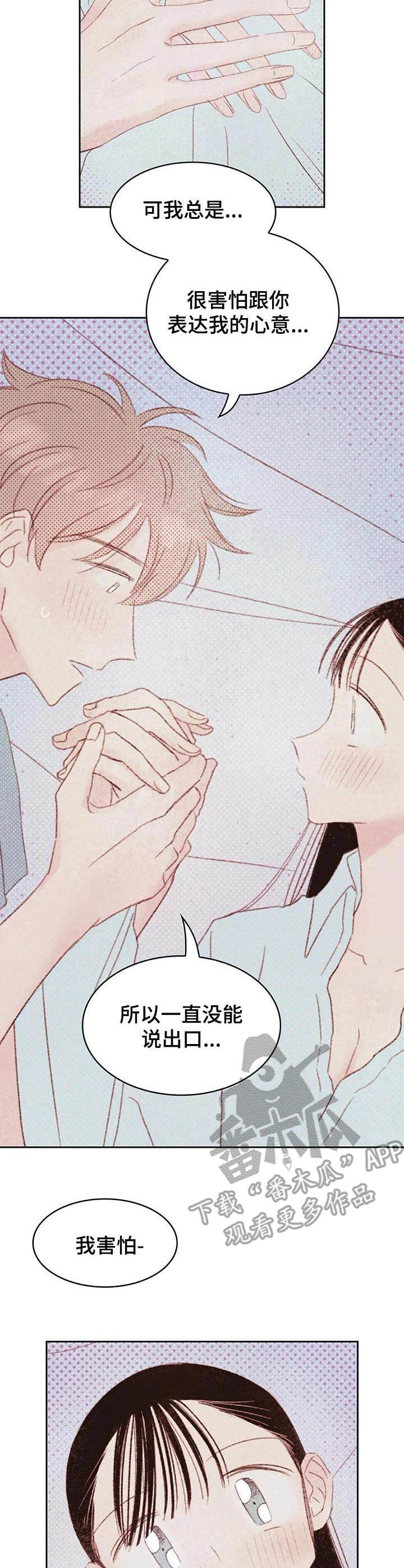 最棒的工具第16话图