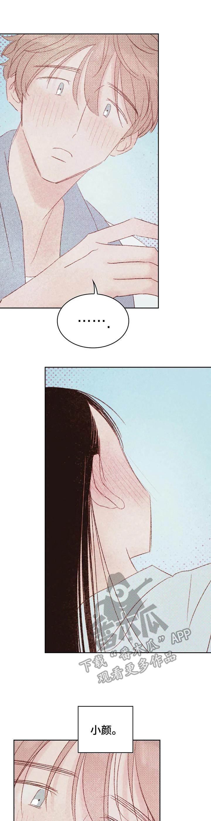 最棒的工具第17话图