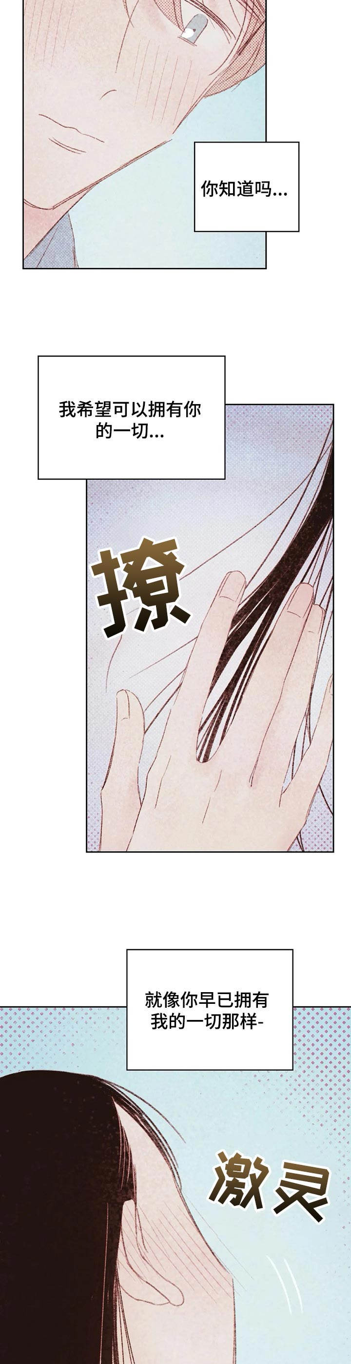 最棒的工具第17话图