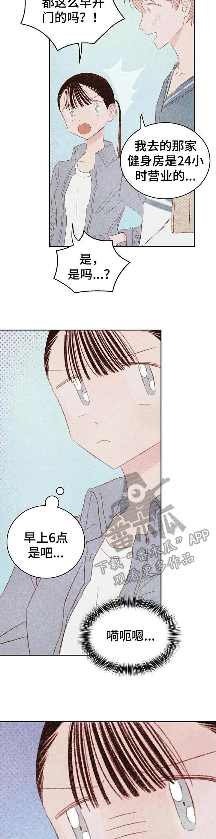 最棒的工具第19话图