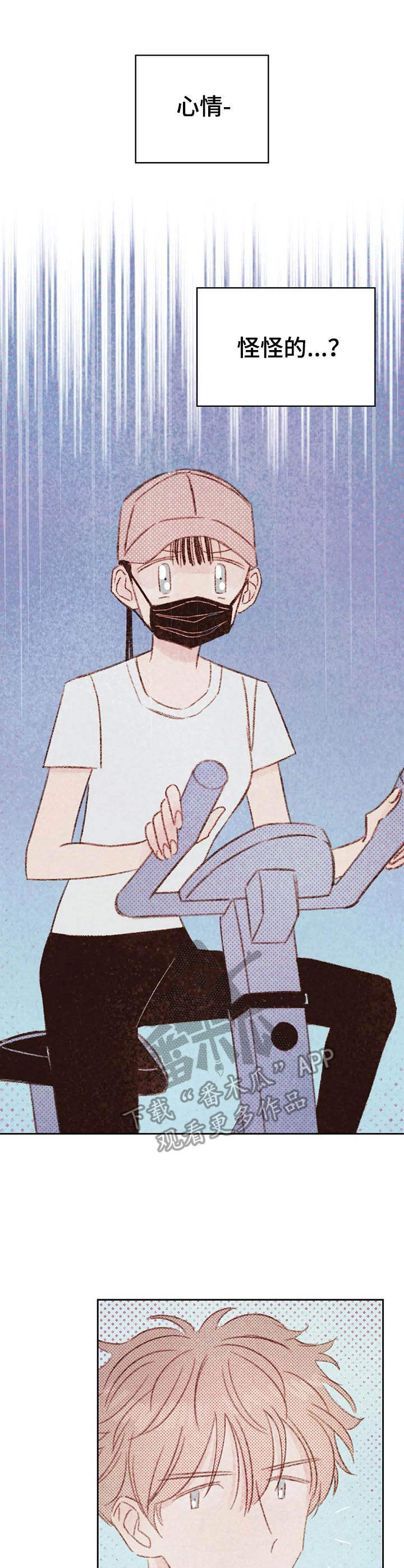 最棒的工具第20话图