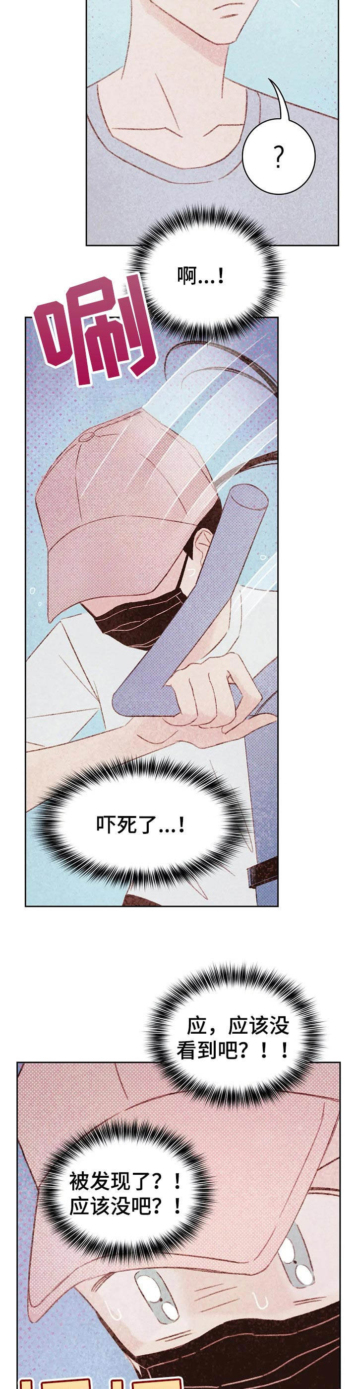 最棒的工具第20话图