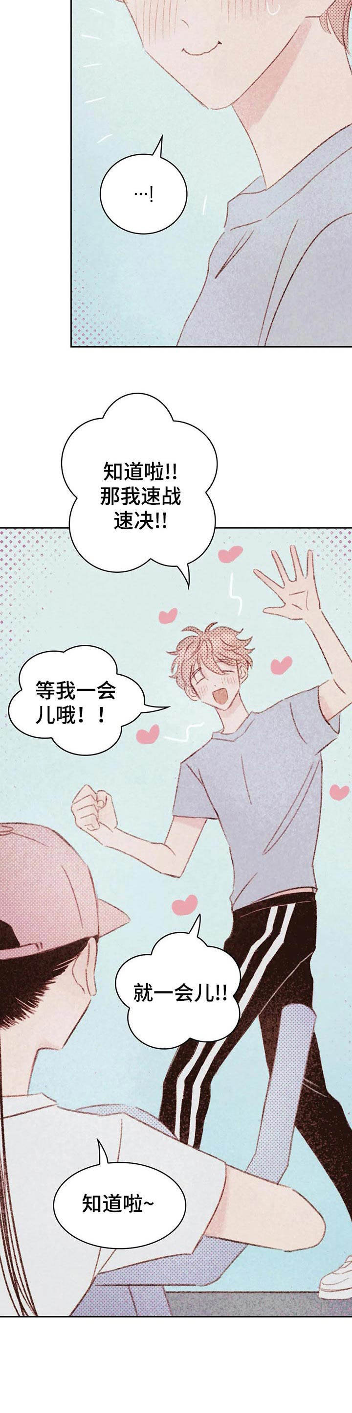 最棒的工具第20话图