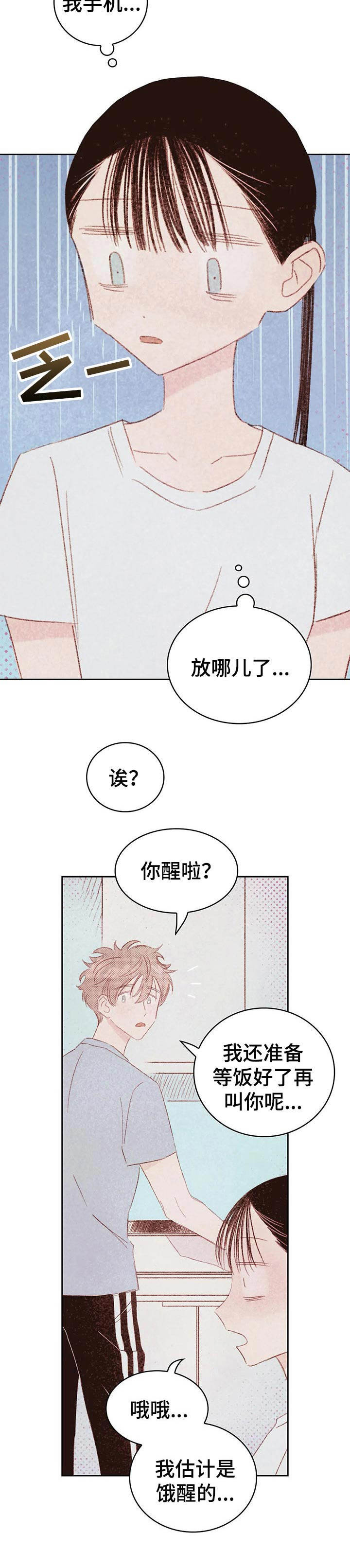 最棒的工具第21话图