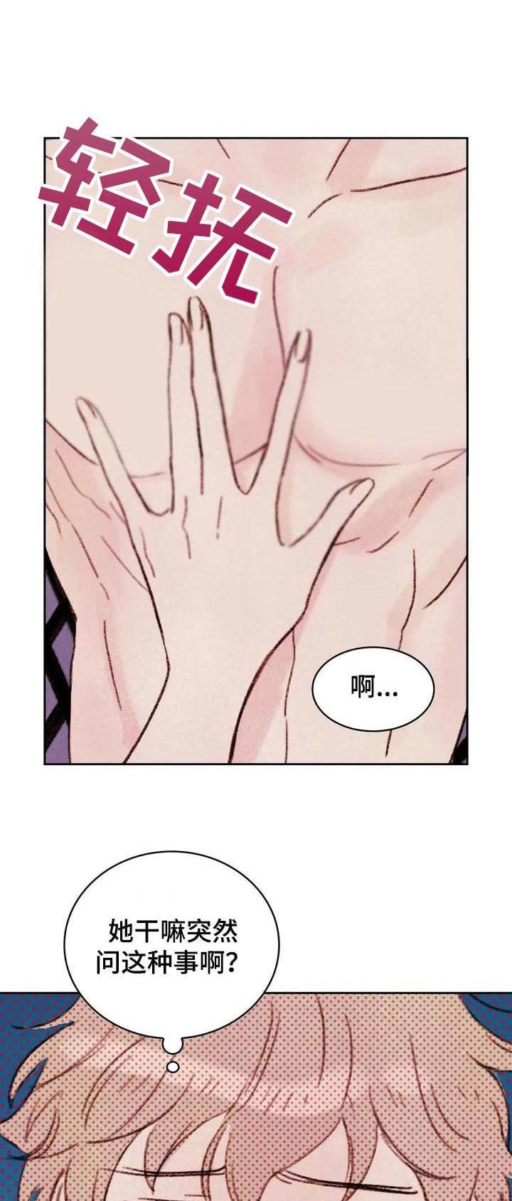 最棒的工具第4话图