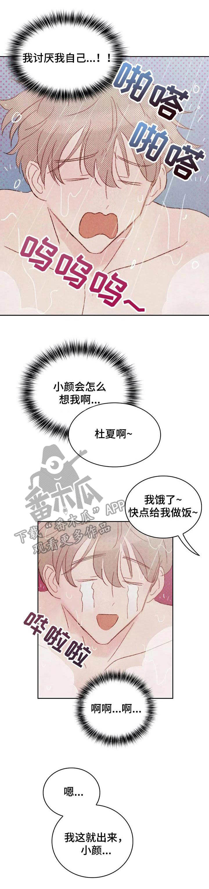 最棒的工具第7话图