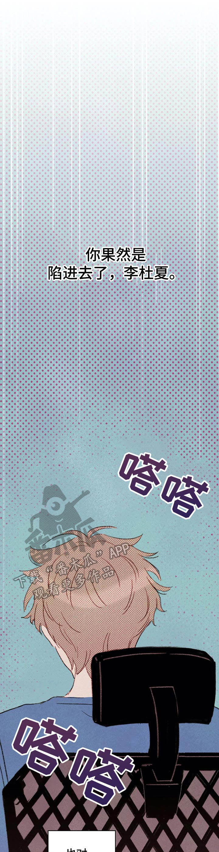 最棒的工具第8话图