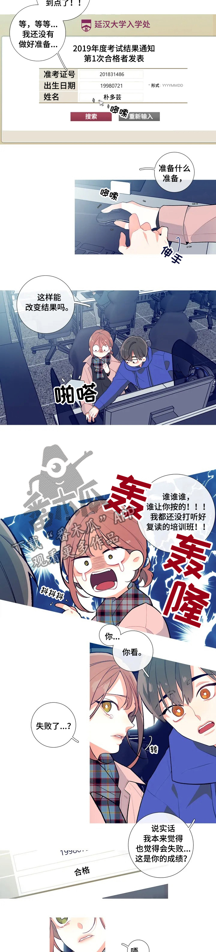 再续前缘第1话图