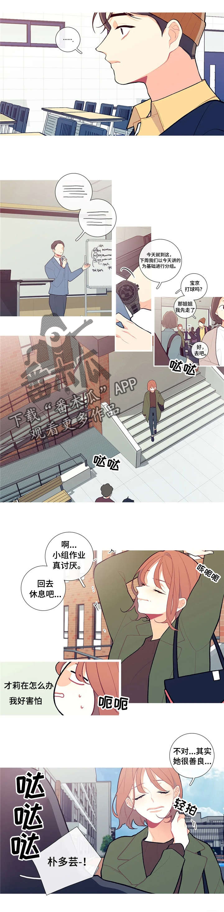 再续前缘第13话图