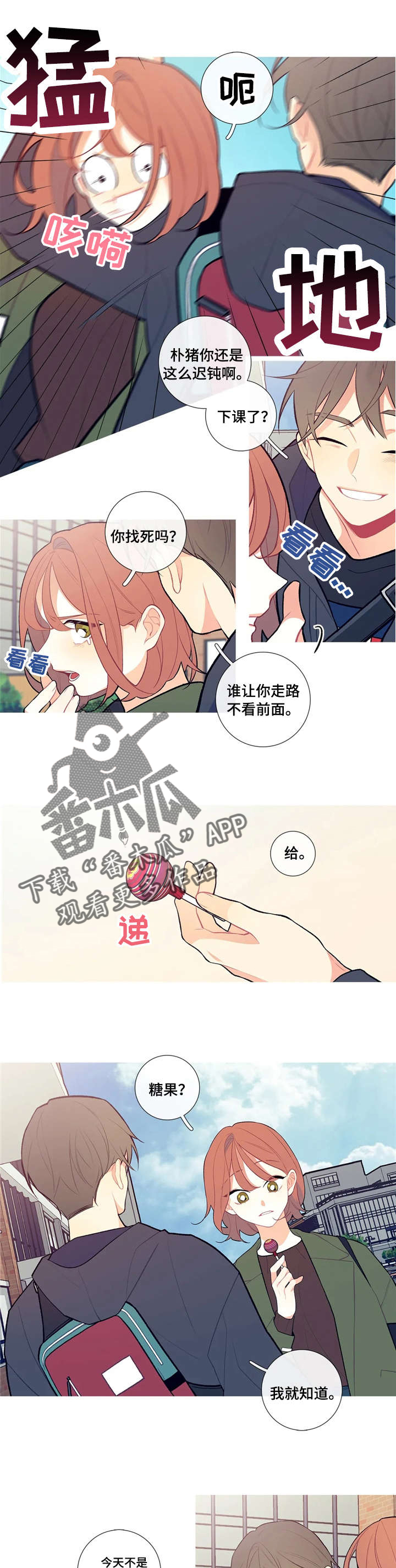 再续前缘第13话图