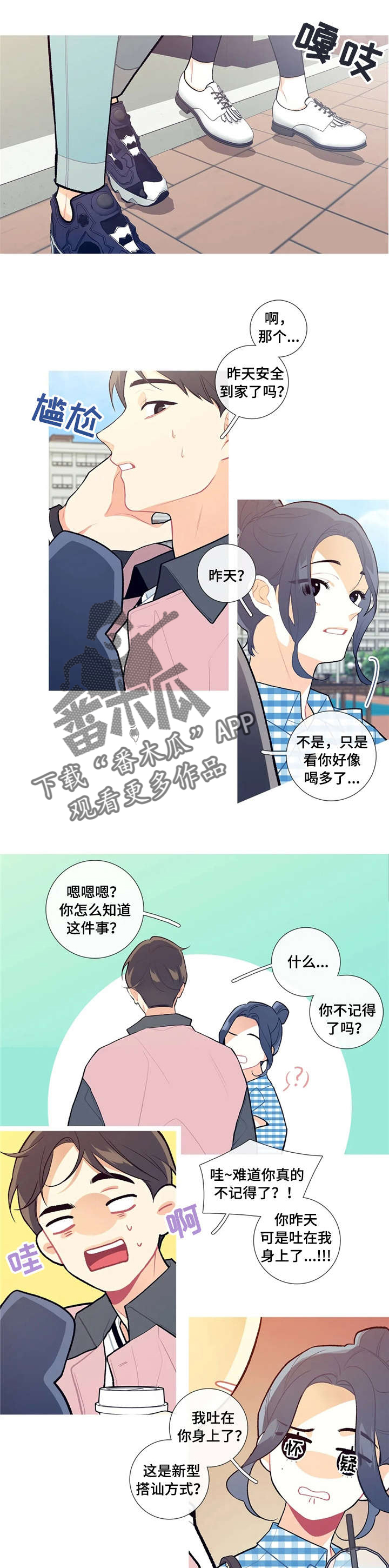 再续前缘第16话图