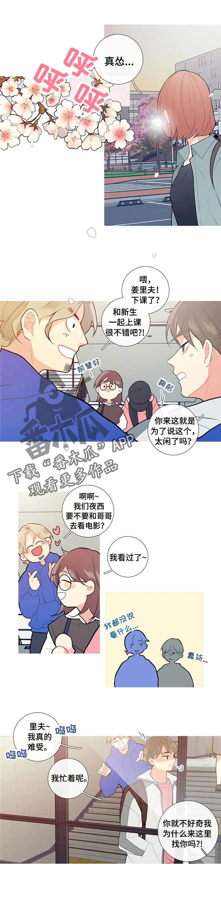 再续前缘第17话图