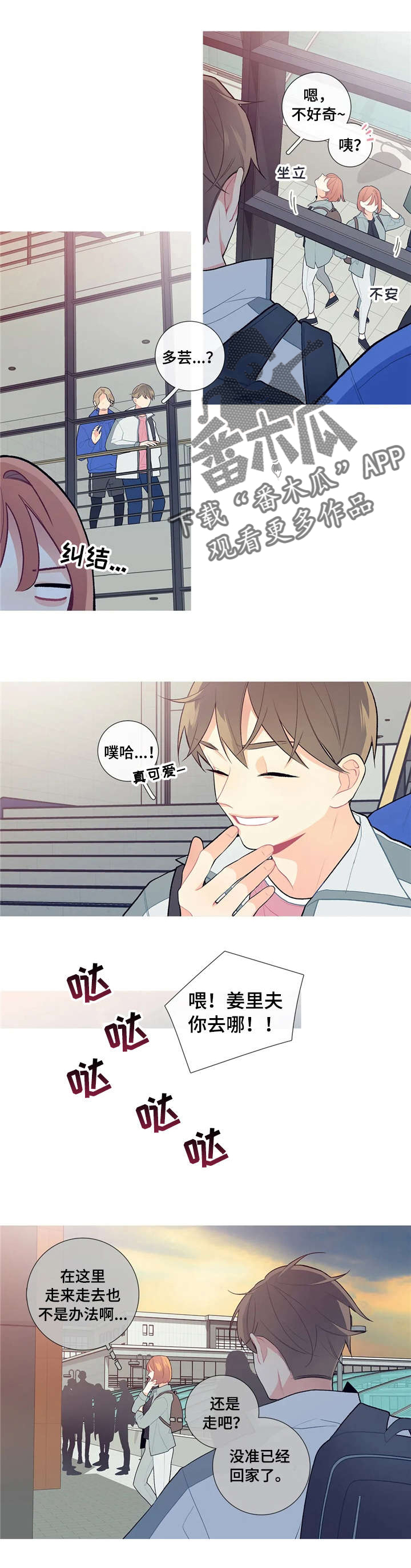 再续前缘第17话图