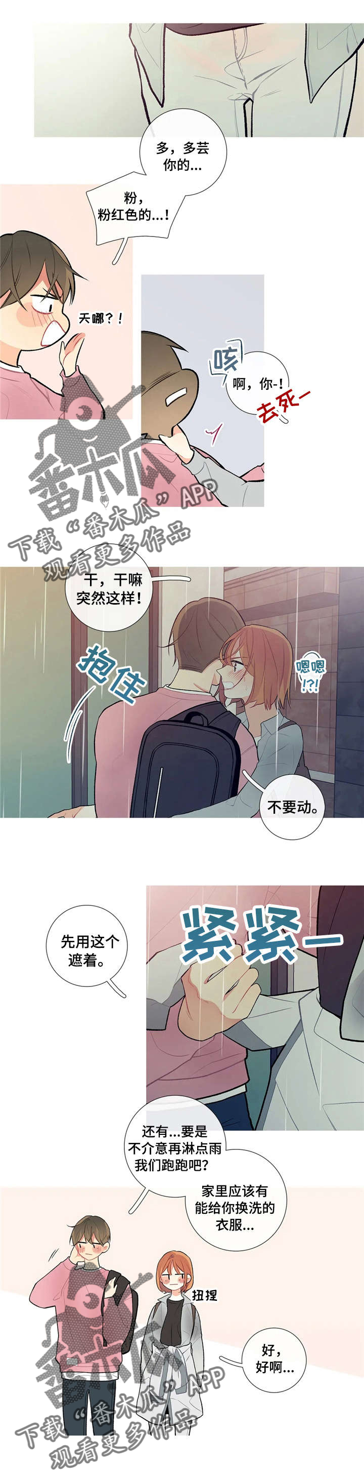 再续前缘第19话图