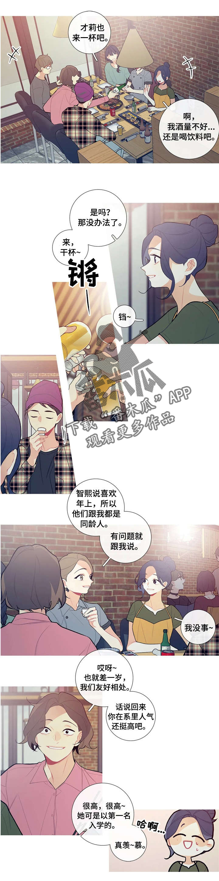 再续前缘第22话图