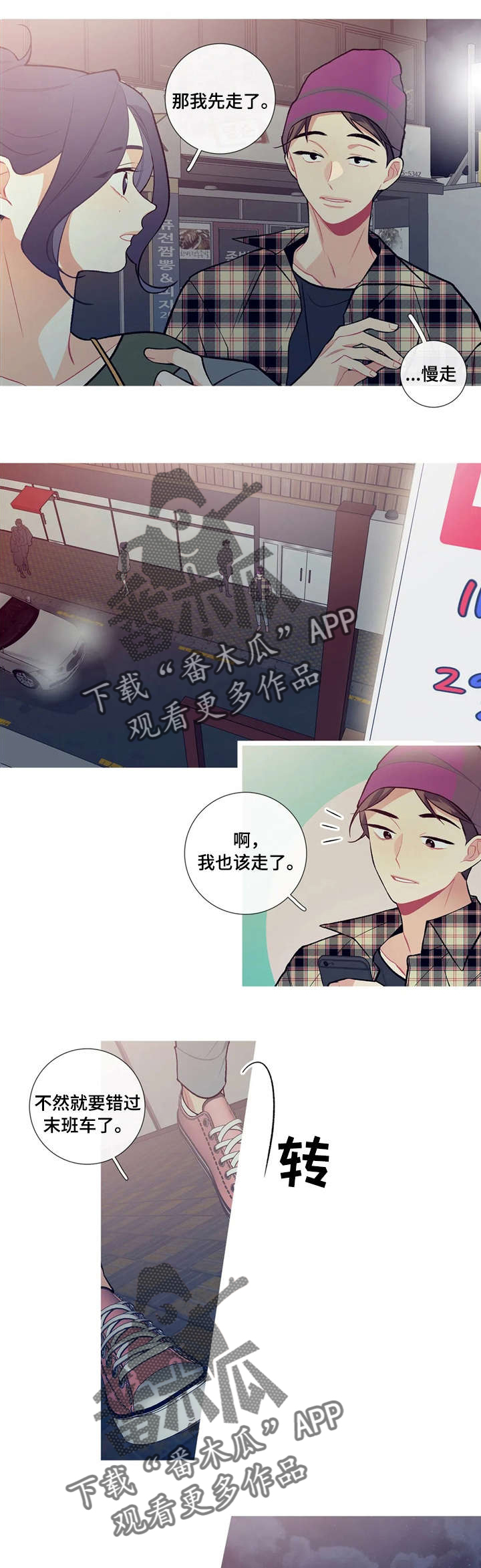 再续前缘第23话图