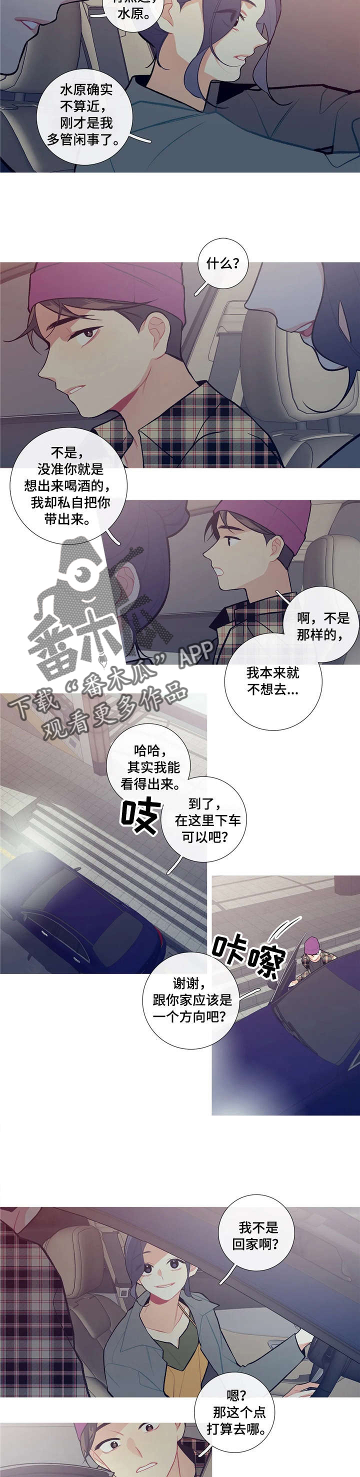 再续前缘第24话图