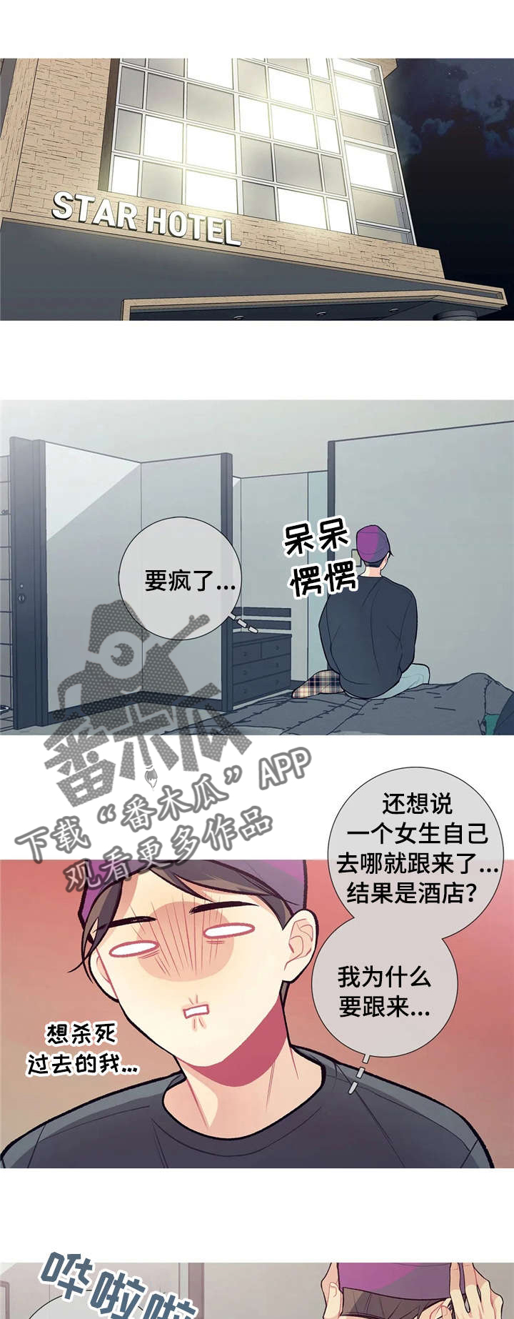 再续前缘第26话图