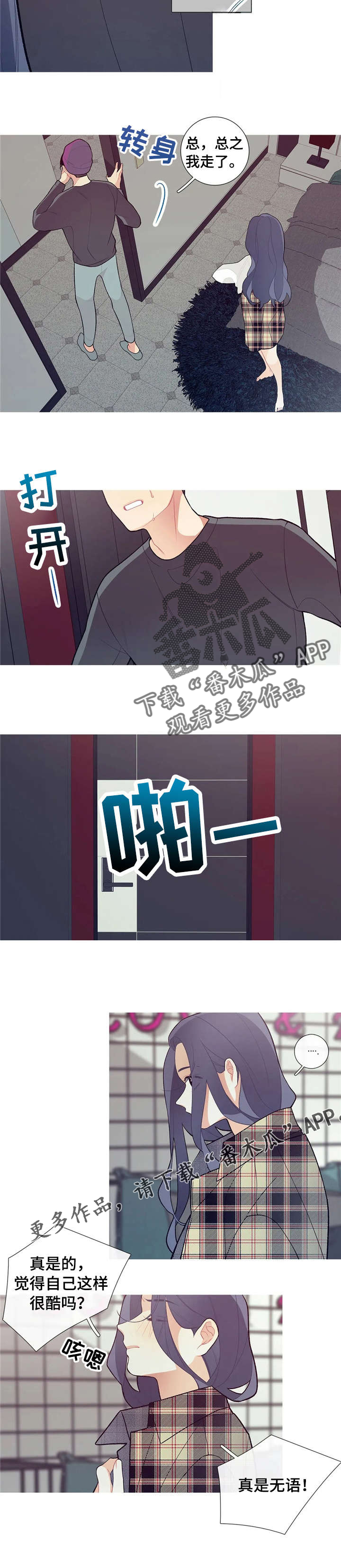 再续前缘第26话图