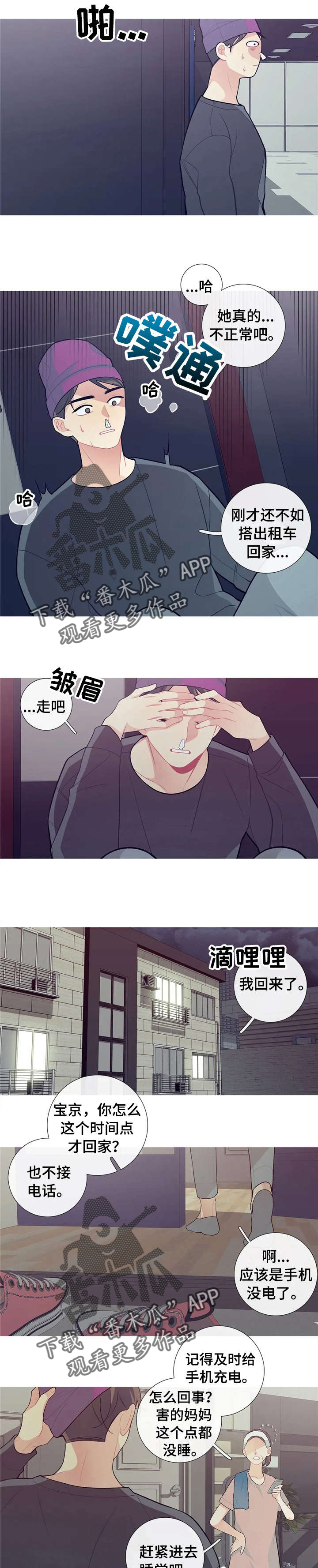 再续前缘第27话图