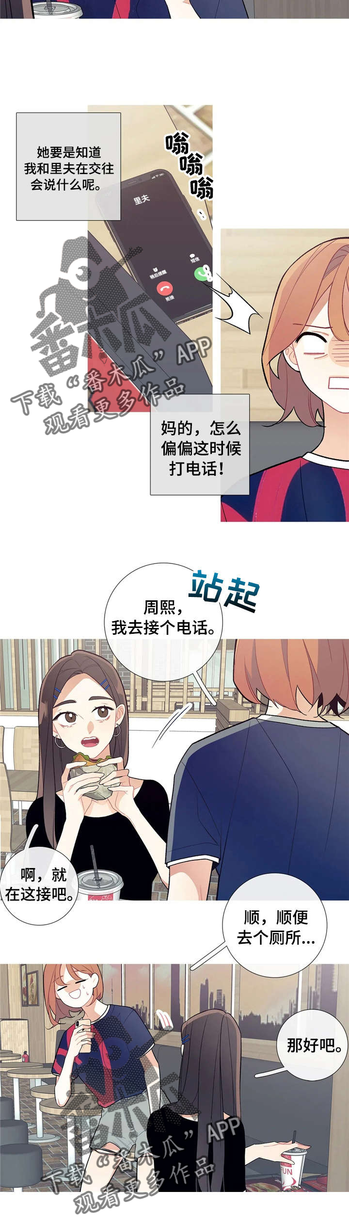 再续前缘第30话图