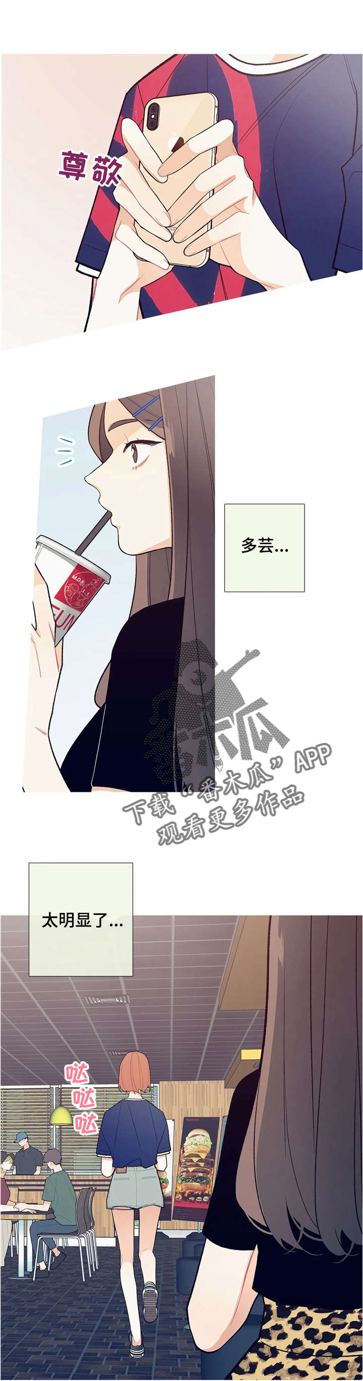 再续前缘第30话图