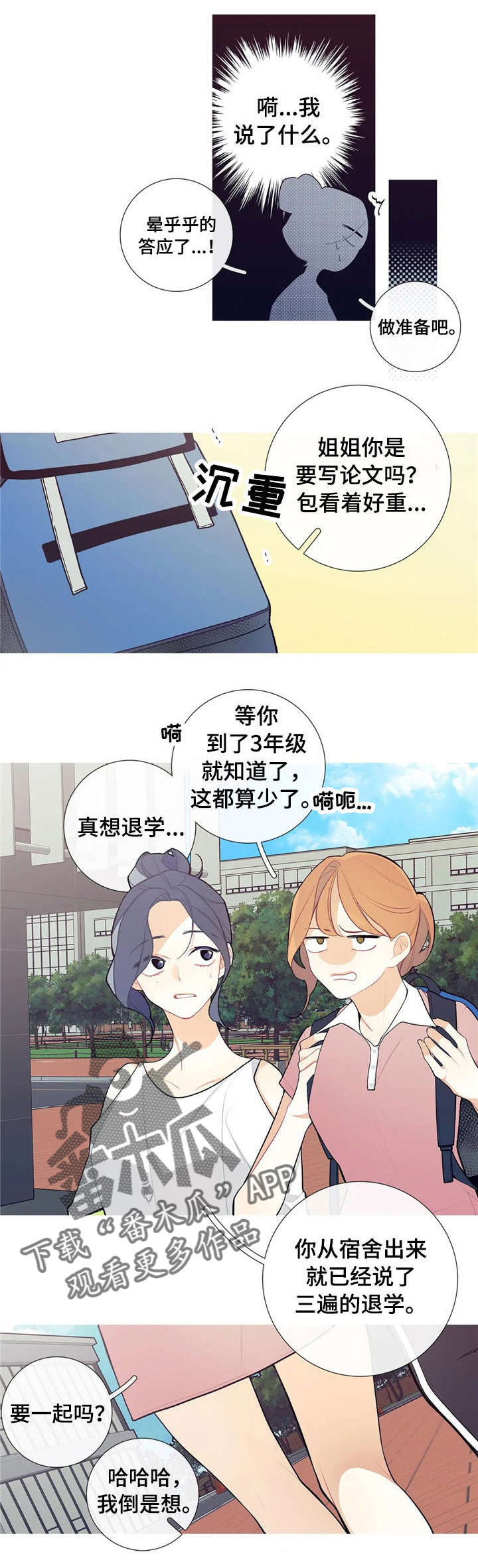 再续前缘第35话图