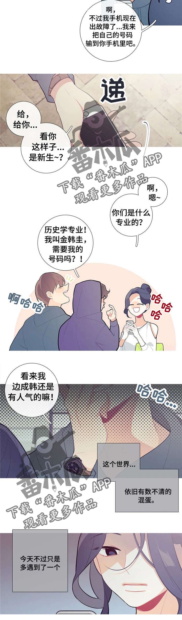 再续前缘第36话图