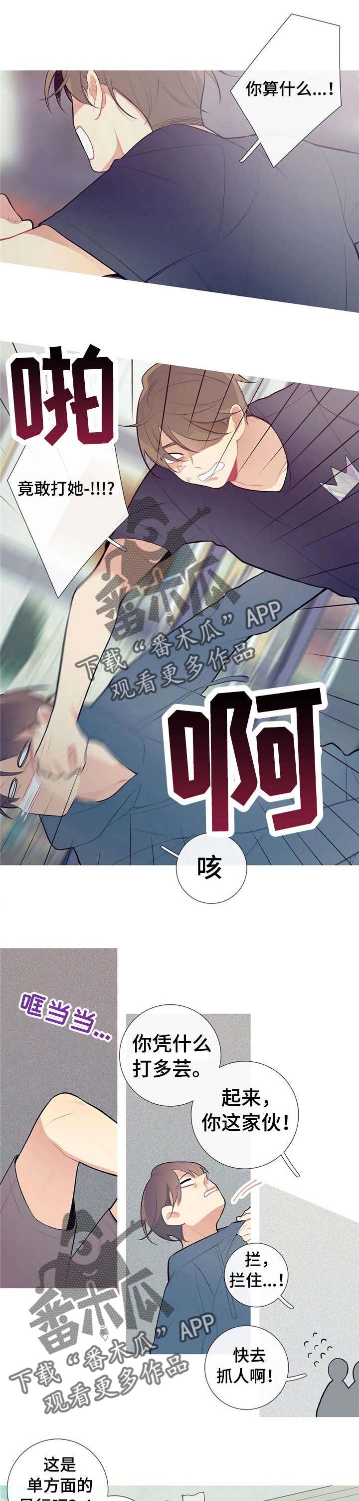 再续前缘第37话图